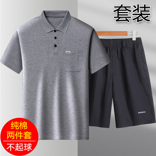 男士短袖夏季纯棉套装