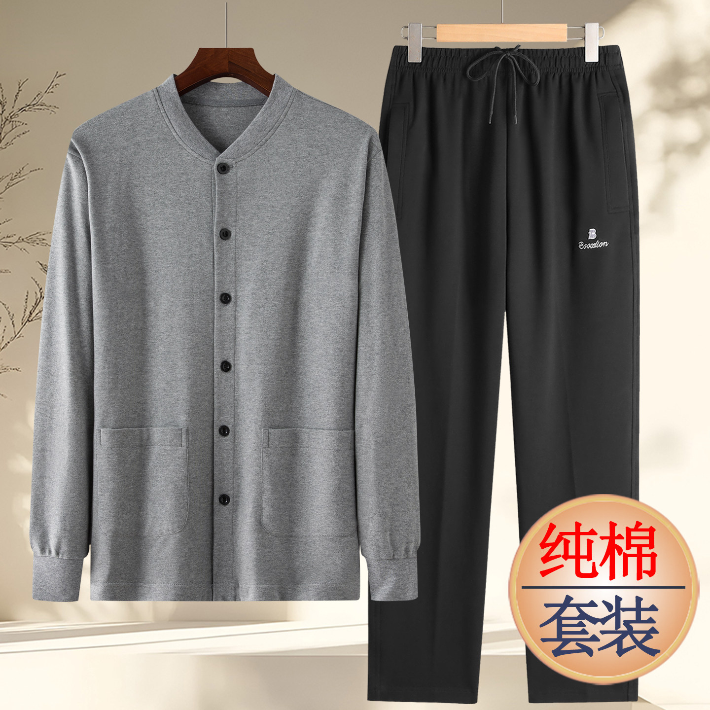 爸爸装纯棉长袖开衫休闲两件套