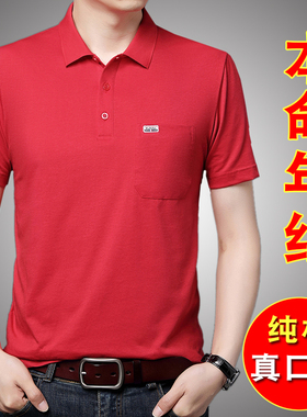 本命年大红色纯棉短袖T恤男中老年爸爸装宽松POLO衫老头夏季汗衫