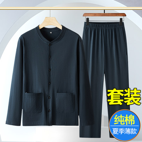 爸爸装薄款纯棉长袖开衫夏季套装