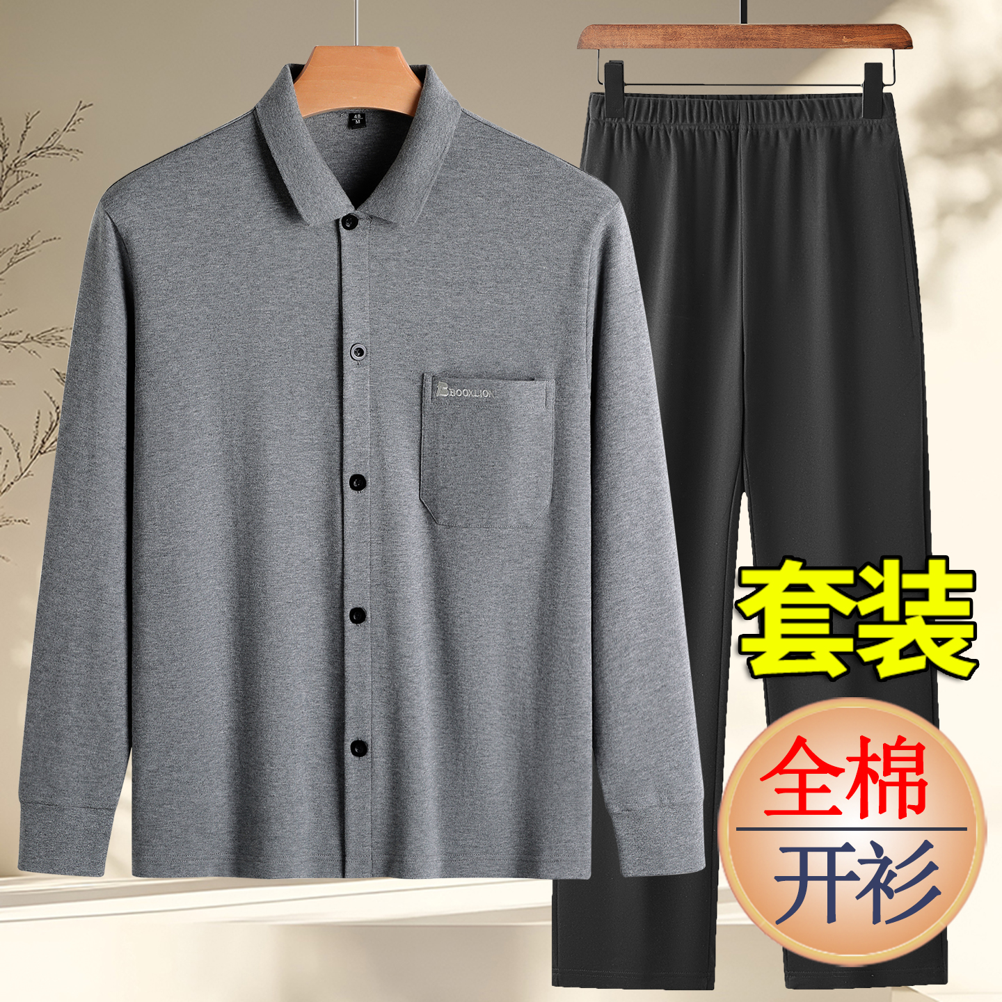 爸爸装纯棉翻领POLO开衫休闲套装