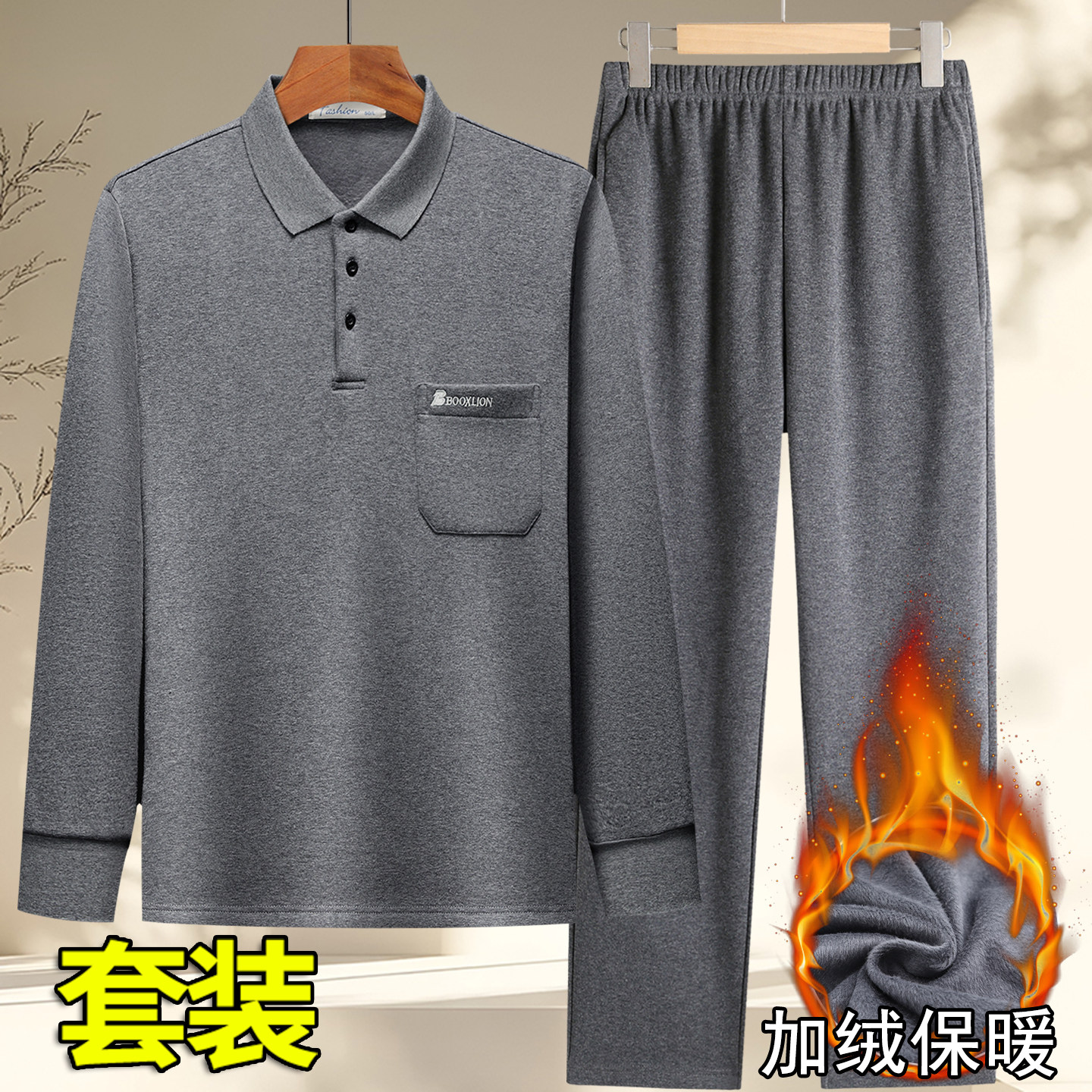 男士秋冬季纯棉加绒加厚保暖套装