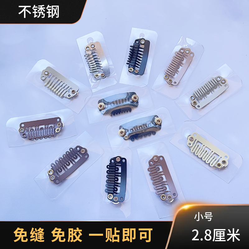 男士假发块卡扣PU胶片固定夹免缝