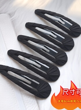 黑色布艺发夹bb夹绕布发卡简约刘海夹韩版发饰品不伤发碎发侧边夹