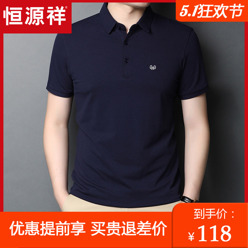 恒源祥男士短袖T恤纯棉翻领POLO衫纯色商务半袖体恤宽松上衣汗衫