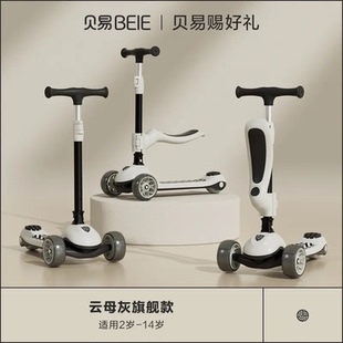 贝易至尊儿童滑板车3到6岁酷骑Q1v1男女大童可折叠踏板溜溜滑轮车
