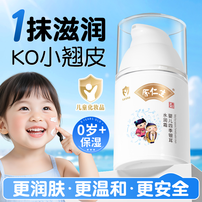 一抹爆水珠|空调房保湿舒润面霜