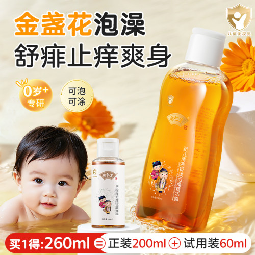 余仁生宝宝泡澡金露去痱子止痒