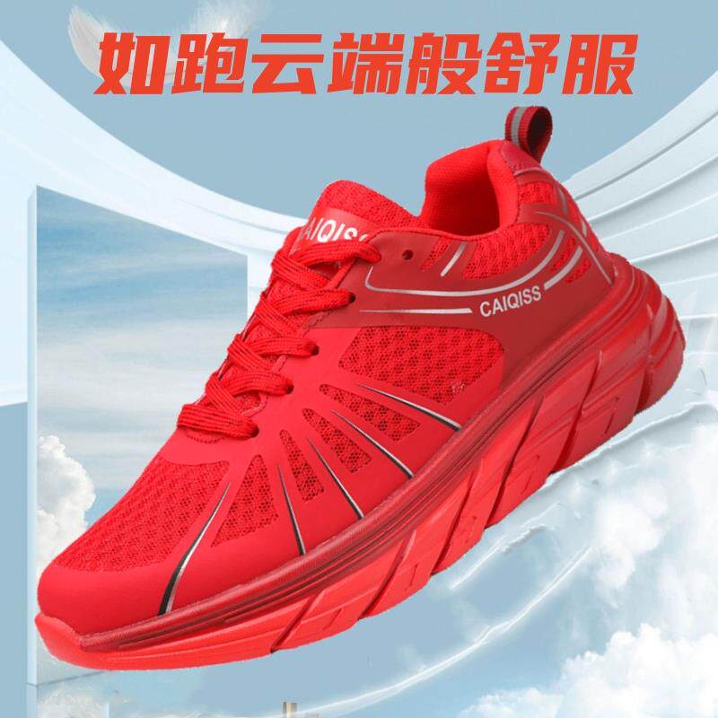 R2云跑鞋专业马拉松男女款跳绳运动鞋缓震软底夏季防滑慢跑步鞋男