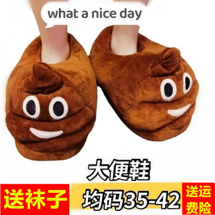 冬季儿童棉拖鞋男宝宝表情包便便鞋厚底包跟防滑室内卡通棉鞋女童