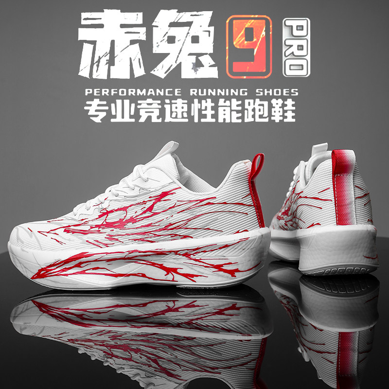 昌祥回力C202心跳6代透气跑鞋竞速专业跑步鞋男童超轻减震运动鞋