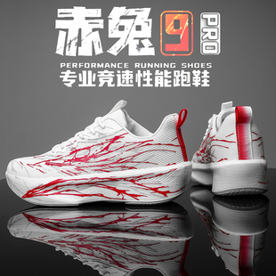 昌祥回力C202心跳6代透气跑鞋竞速专业跑步鞋男童超轻减震运动鞋