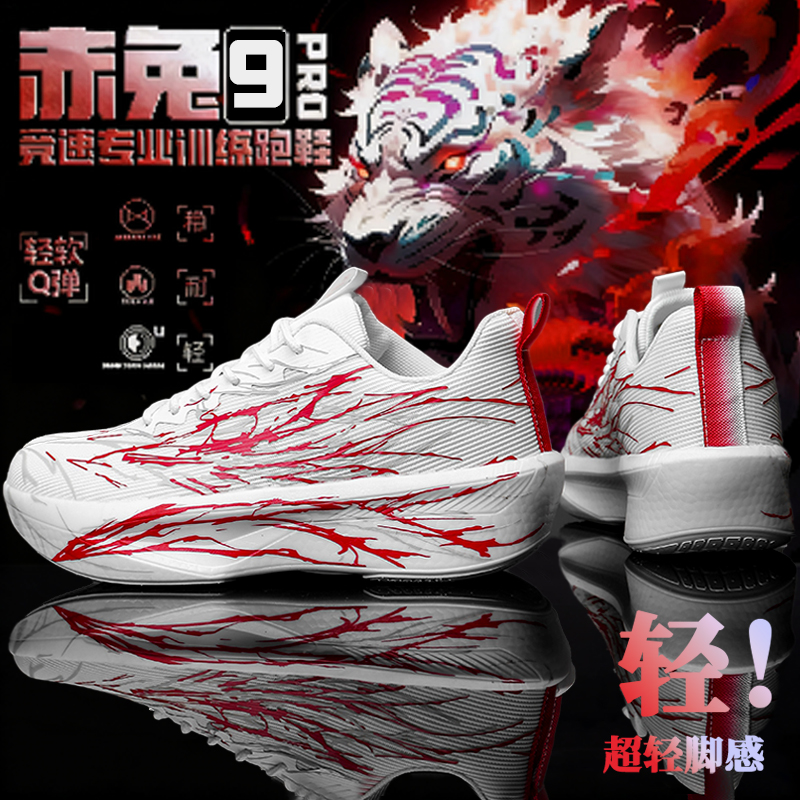 回力C202心跳6代赤免8pro跑鞋