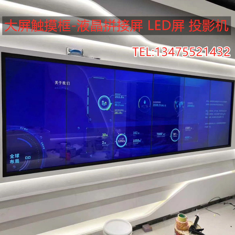 46/49/55/65/75寸红外线液晶拼接屏触摸屏框 LED投影控大尺寸定制