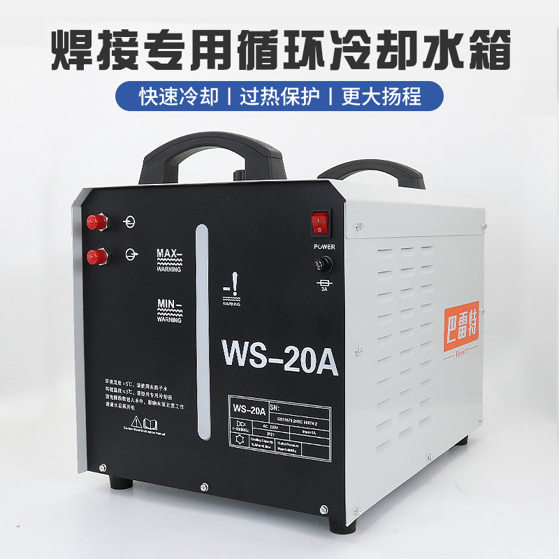 巴雷特WRA300S焊机焊接冷却循环水箱等离子切割机氩弧焊水冷10升 五金/工具 其他电焊/切割设备 原图主图