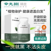 Zhangguang 101 Ruisi краска для волос, растительная чистая натуральная черная краска для волос, домашний крем для волос, покрывает белые волосы, натуральная черная стирка