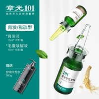 Zhangguang 101 Anti -De -De -Development Essence Период нагрузки и анти -De -Hair увеличить волосы, связанные с волосами, привязанные к волосам Alopecia Areata Официальная аутентичная