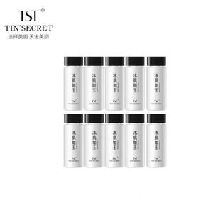 TST冰肌如玉隔离霜乳液保湿水中样眼霜精华液三菌五菌中样庭秘密