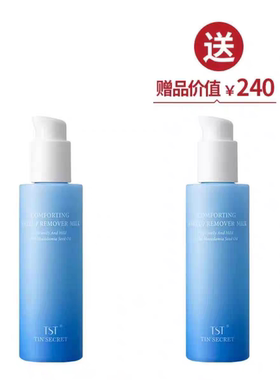 TST庭秘密深层净澈清洁清滢柔肤卸妆乳温和不刺激官方正品