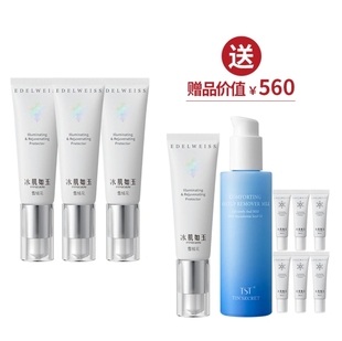 tst隔离霜冰肌如玉妆前打底服帖自然张庭推荐庭秘密正品