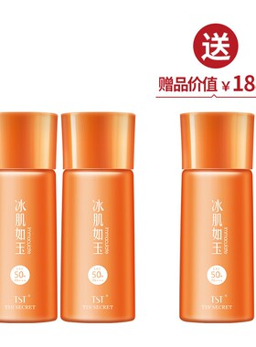 现货TST庭秘密水漾亲肤CC霜遮瑕隔离霜官方正品张庭直播推荐