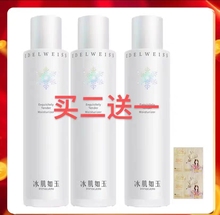 TST庭秘密冰肌如玉靓肤水嫩保湿水120ml滋润水嫩舒缓补水爽肤正品