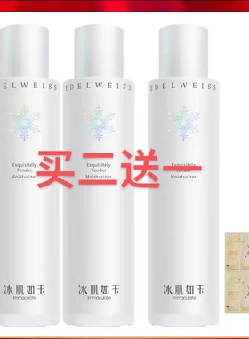 TST庭秘密冰肌如玉靓肤水嫩保湿水120ml滋润水嫩舒缓补水爽肤正品