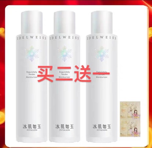 冰肌如玉120mlTST玻尿酸保湿补水