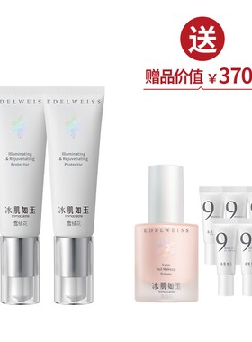 TST冰肌如玉靓肤臻颜隔离霜30g隔离保湿修饰遮瑕