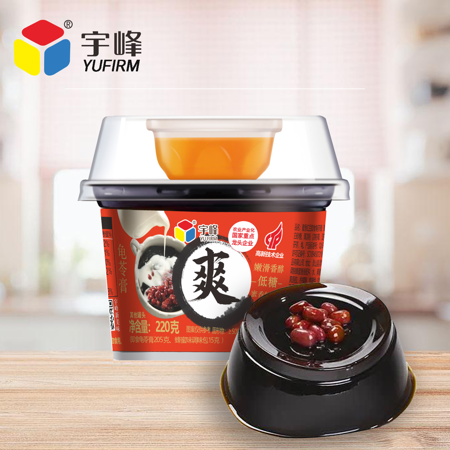 广西老字号蜜香红豆龟苓膏多种口味果冻甜点