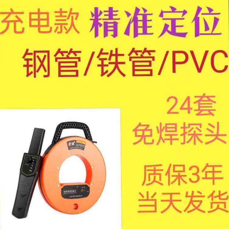 智能管道测堵仪排堵器电工测堵器高精度墙体排堵塞神器探头地暖
