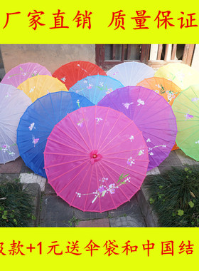 包邮古装油纸伞古代雨伞防雨古典伞舞台舞蹈伞跳舞演出道具装饰伞