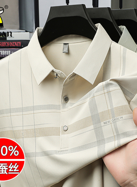 稻草人桑蚕丝短袖t恤男士夏季新款翻领冰丝POLO衫商务休闲打底衫