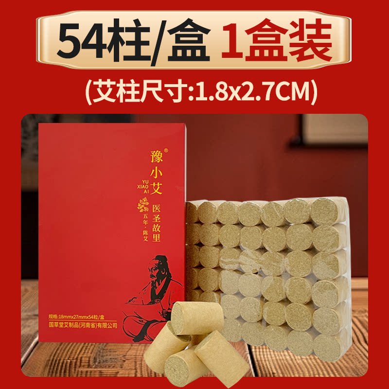 南阳三年陈艾柱纯艾草中医院专用艾灸柱纯绒艾条柱艾灸神器艾灸棒图片