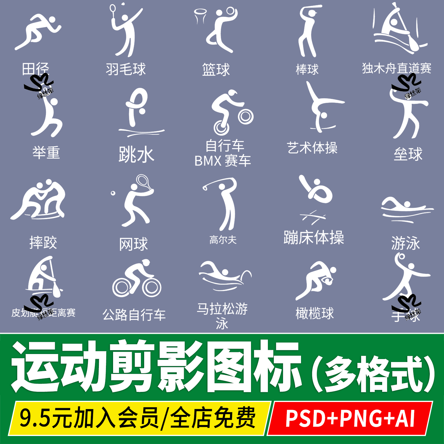procreate体育运动剪影人物图标健身项目AI矢量PNG免扣PSD素材ps