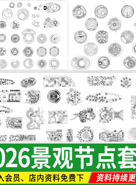 景观节点公园广场功能区圆形休息区平面方案设计CAD施工图库 通用
