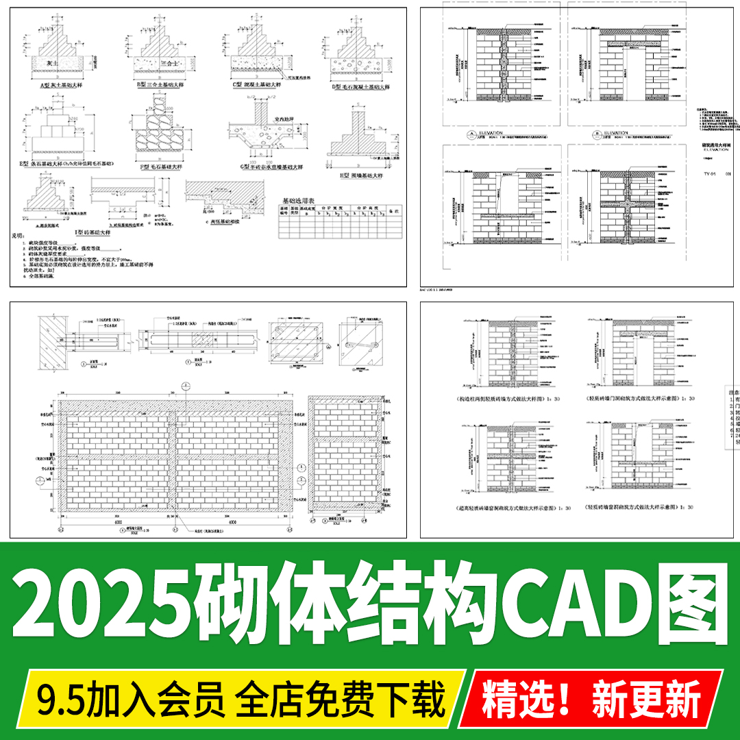 砖砌体结构砖墙体通用基础构造柱砌筑做法详图大样图CAD施工图