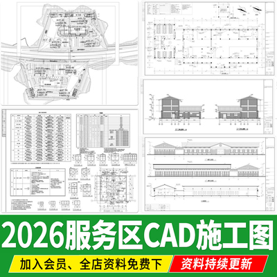 高速公路服务区cad平面方案设计加油站停车区建筑整套CAD施工图