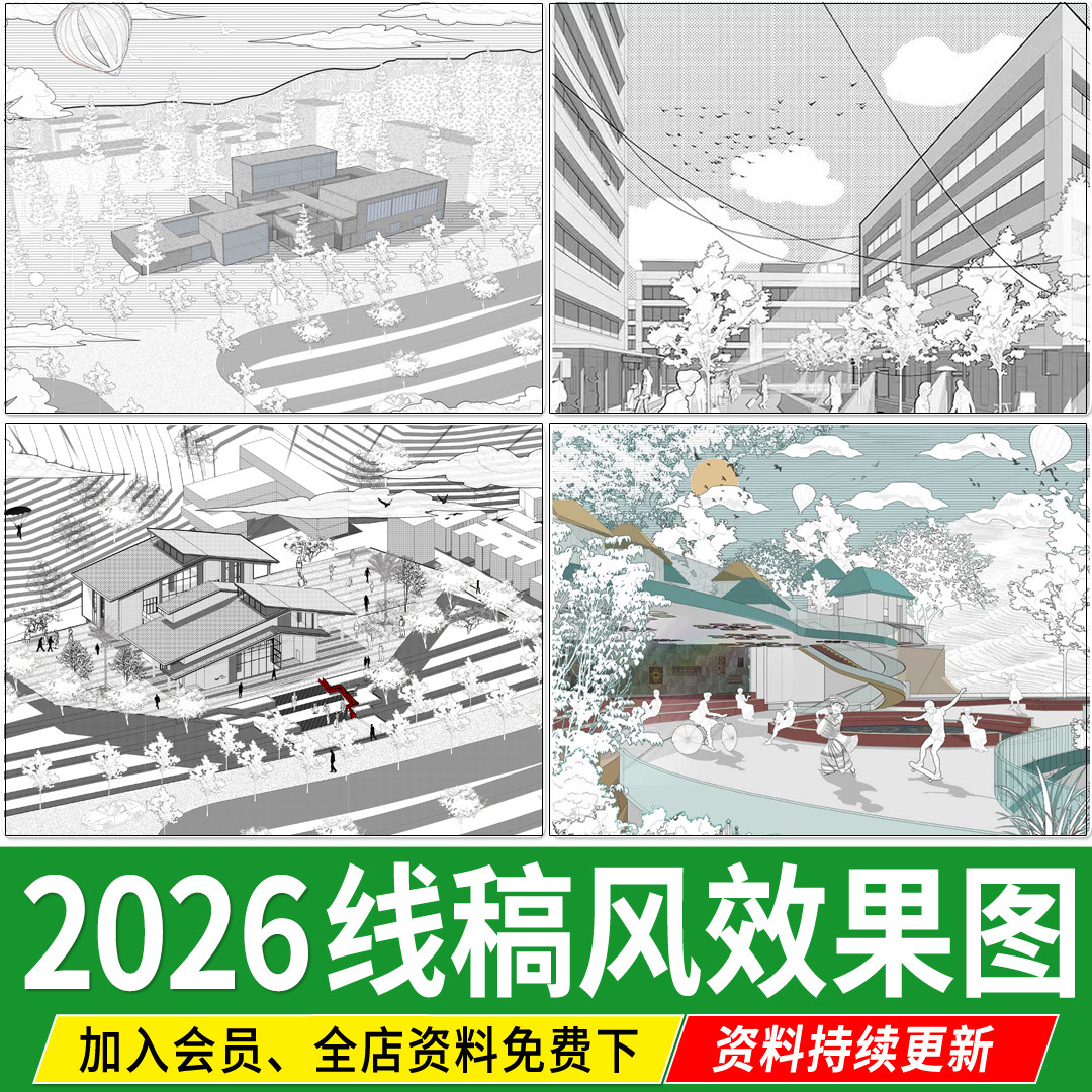 手绘线稿风PS建筑景观黑白效果图png植物平立面人物免扣AI素材PSD
