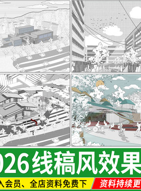 手绘线稿风PS建筑景观黑白效果图png植物平立面人物免扣AI素材PSD