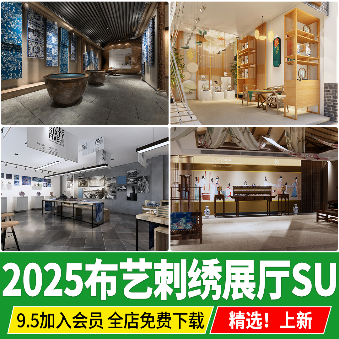 刺绣布艺文化主题展厅现代中式染坊织布工坊布料扎染缸SU模型素材