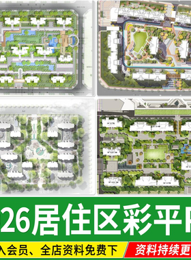 居住区住宅小区 景观规划设计小清新PSD素材彩色总平面图PS彩平图