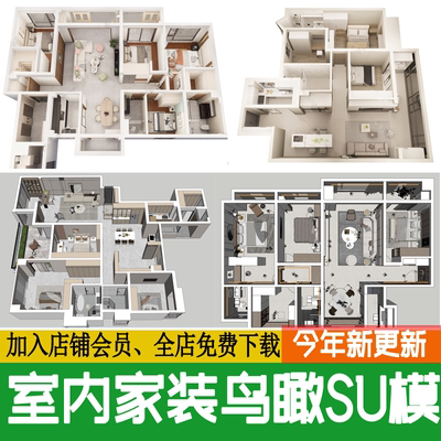 草图大师现代北欧新中式室内设计鸟瞰家装全屋整套客厅卧室SU模型