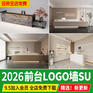现代风格公司酒店前台企业logo形象墙背景墙服务台草图大师su模型