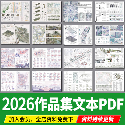 建筑景观城市规划设计PS排版模板范例竞赛风psd作品集PDF方案文本