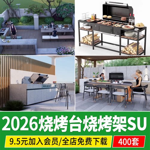庭院花园烧烤台洗手台烤炉户外吧台操作营地野炊移动烧烤架su模型