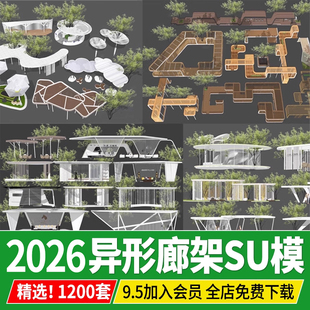 异形廊架现代构筑物景观小品节点折线休闲公园长廊亭子凉亭su模型