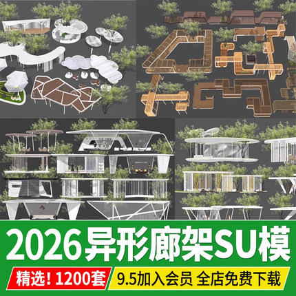 异形廊架现代构筑物景观小品节点折线休闲公园长廊亭子凉亭su模型