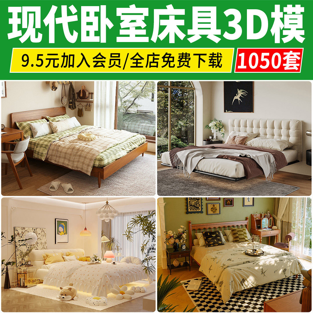 现代卧室床具3D模型 科技布床双人床室内设计皮床家具3dmax单体图片