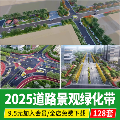 市政道路绿化城市公路沿街十字交叉路口 绿化带景观改造su模型cad